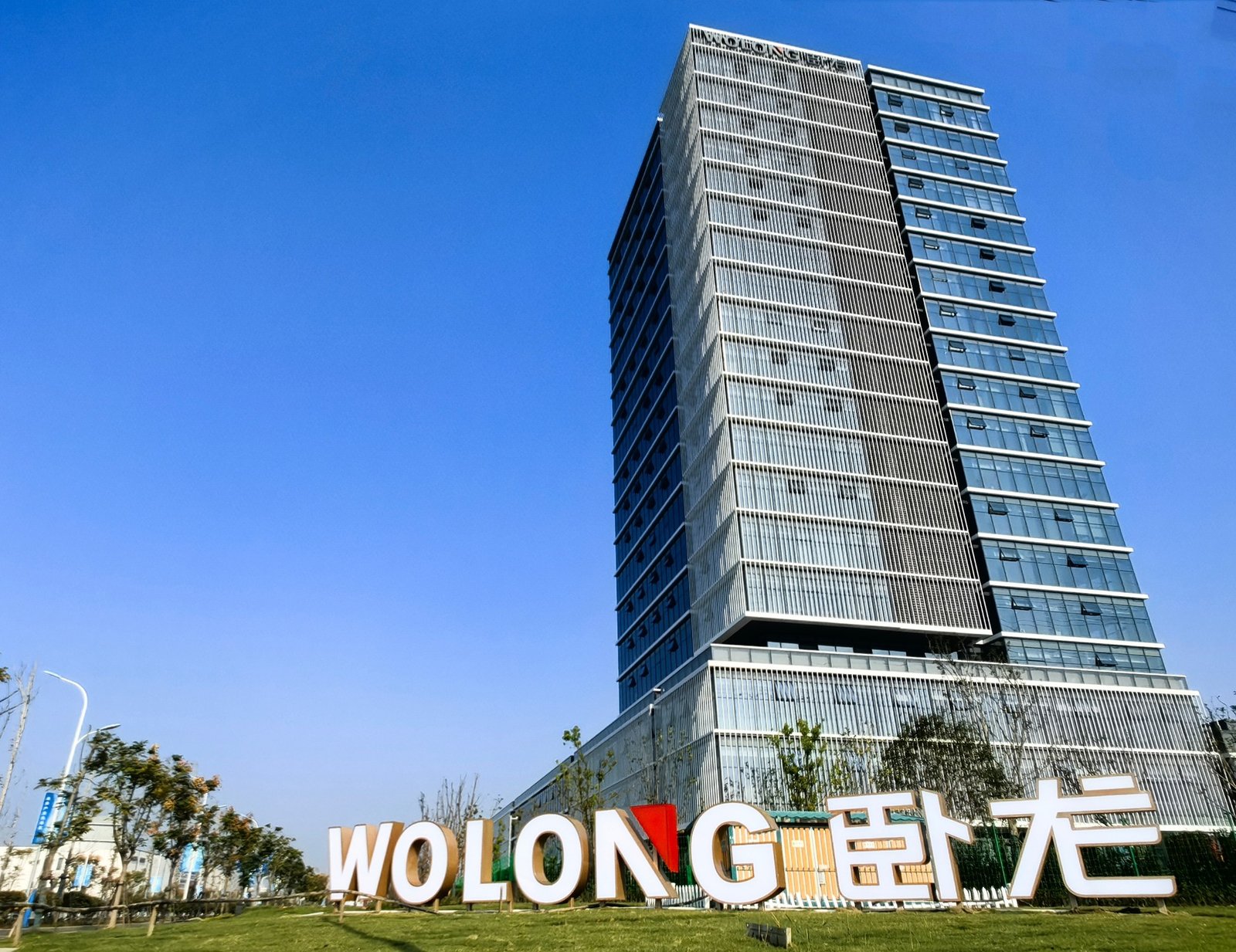Wolong headquarters and manufacturing campus in Zhejiang, China